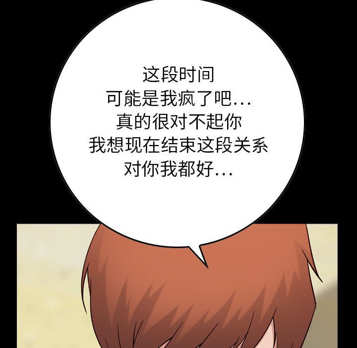 [韩国漫画] 燃烧 爱情,熟女人妻,巨乳大奶#[133P]-8