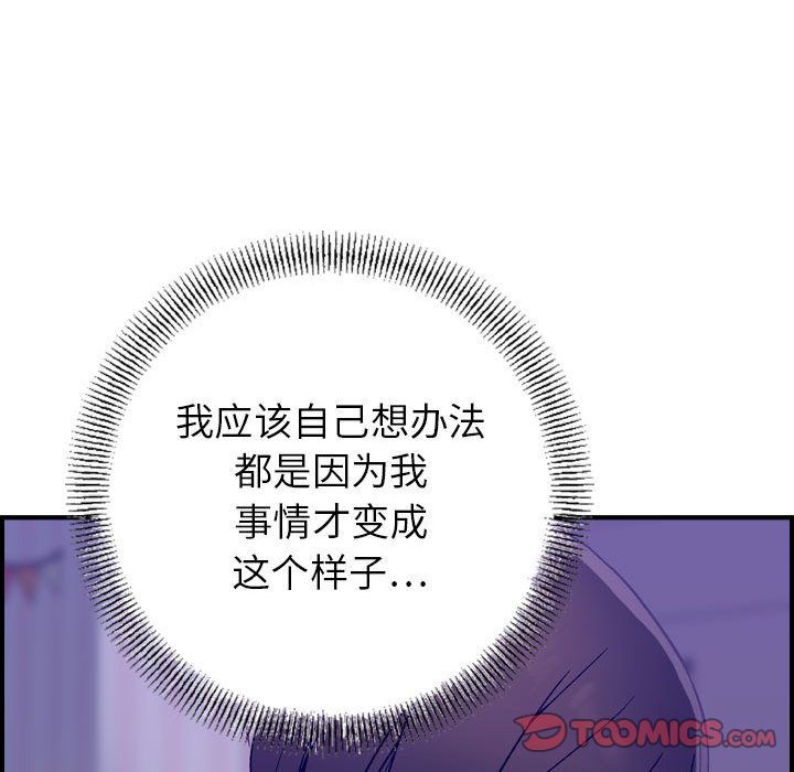 [韩国漫画] 燃烧 爱情,熟女人妻,巨乳大奶#[133P]-96