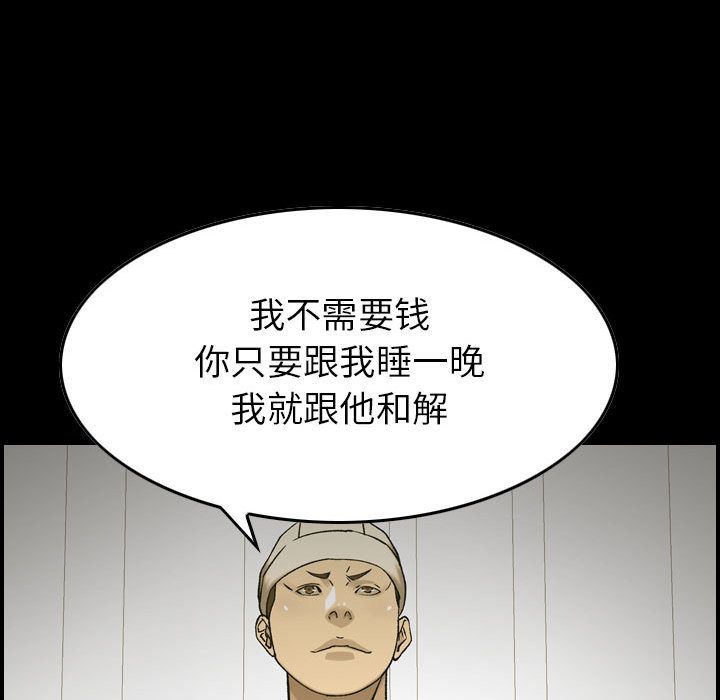 [韩国漫画] 燃烧 爱情,熟女人妻,巨乳大奶#[133P]-98
