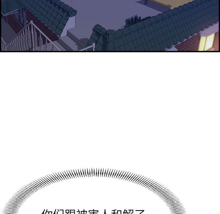 [韩国漫画] 燃烧 爱情,熟女人妻,巨乳大奶#[129P]-113