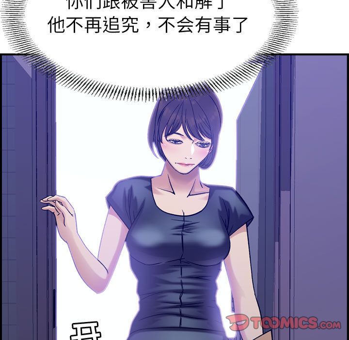 [韩国漫画] 燃烧 爱情,熟女人妻,巨乳大奶#[129P]-114