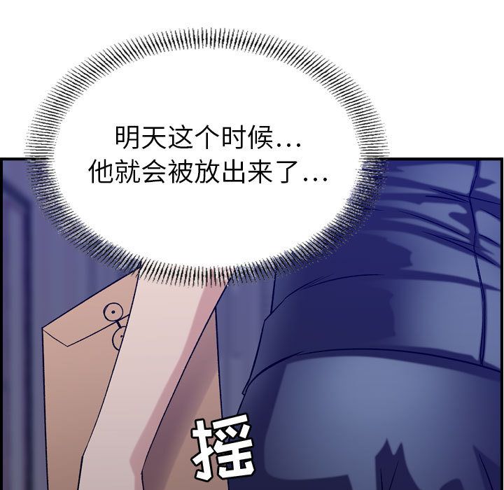 [韩国漫画] 燃烧 爱情,熟女人妻,巨乳大奶#[129P]-116