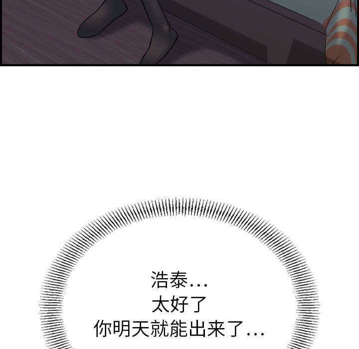 [韩国漫画] 燃烧 爱情,熟女人妻,巨乳大奶#[129P]-119