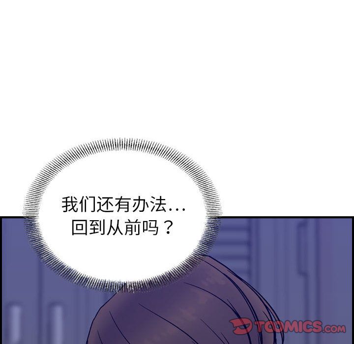 [韩国漫画] 燃烧 爱情,熟女人妻,巨乳大奶#[129P]-123