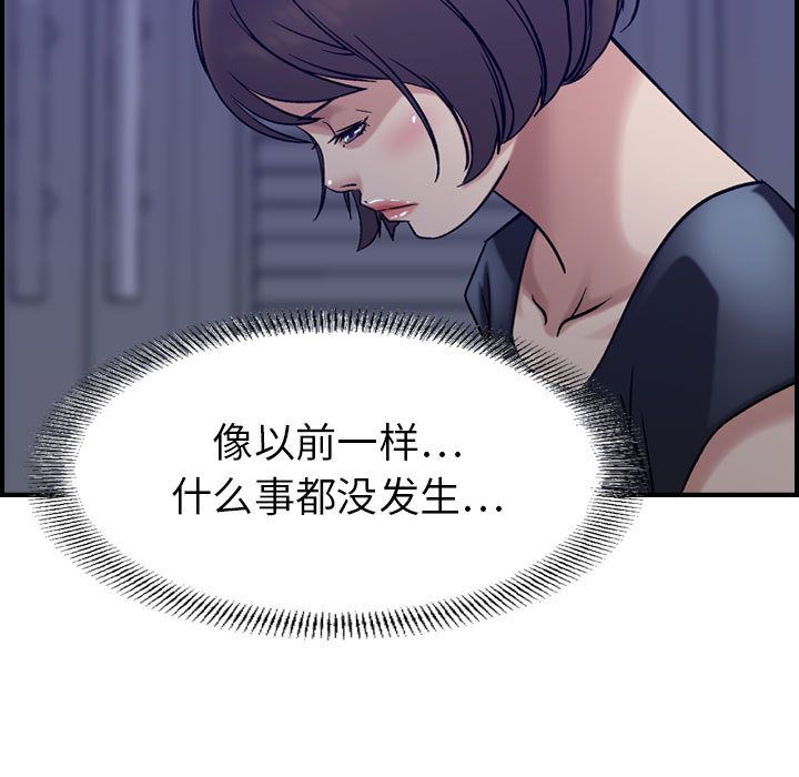 [韩国漫画] 燃烧 爱情,熟女人妻,巨乳大奶#[129P]-124