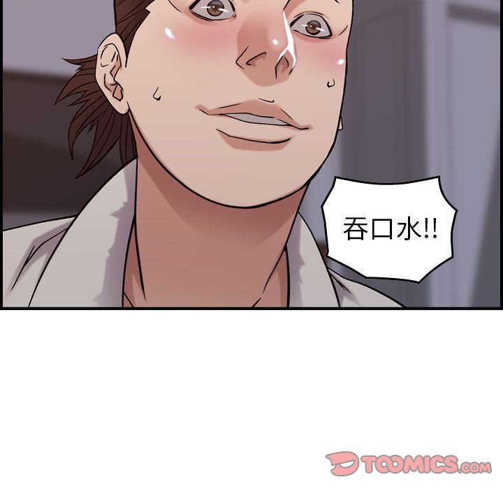[韩国漫画] 燃烧 爱情,熟女人妻,巨乳大奶#[129P]-24
