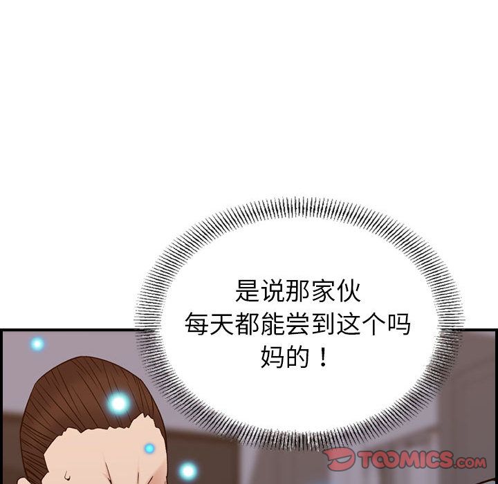 [韩国漫画] 燃烧 爱情,熟女人妻,巨乳大奶#[129P]-27