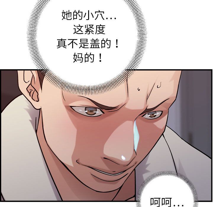 [韩国漫画] 燃烧 爱情,熟女人妻,巨乳大奶#[129P]-38