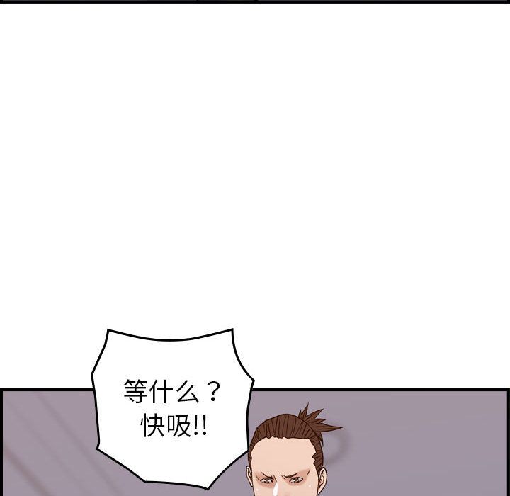 [韩国漫画] 燃烧 爱情,熟女人妻,巨乳大奶#[129P]-47