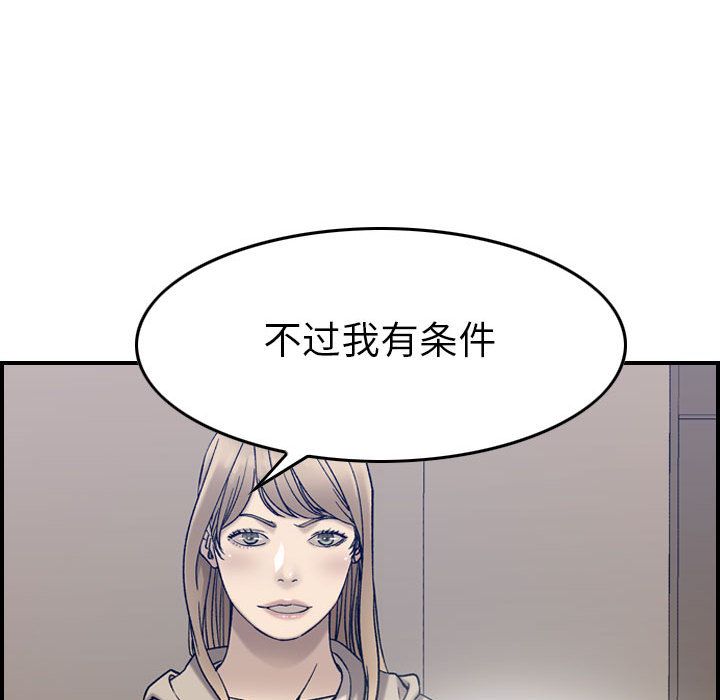 [韩国漫画] 燃烧 爱情,熟女人妻,巨乳大奶#[129P]-55