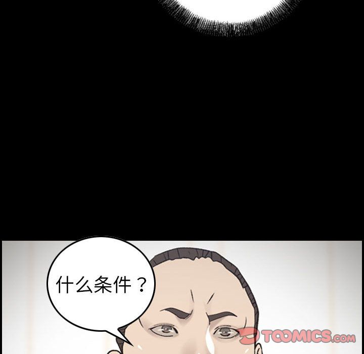 [韩国漫画] 燃烧 爱情,熟女人妻,巨乳大奶#[129P]-57