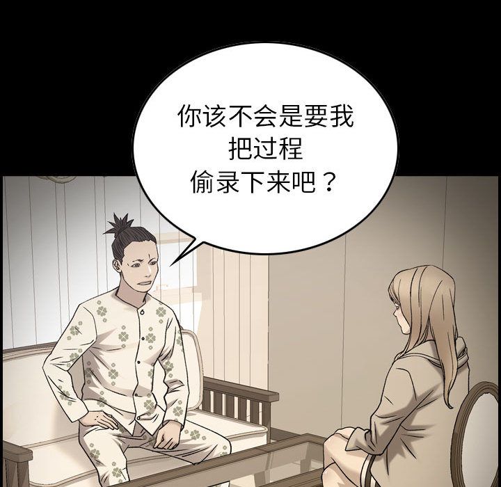 [韩国漫画] 燃烧 爱情,熟女人妻,巨乳大奶#[129P]-61