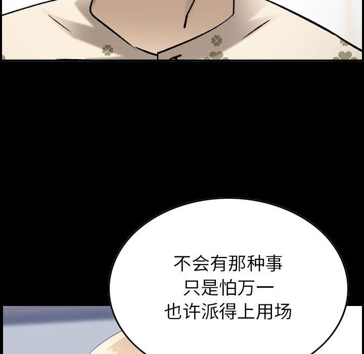 [韩国漫画] 燃烧 爱情,熟女人妻,巨乳大奶#[129P]-64