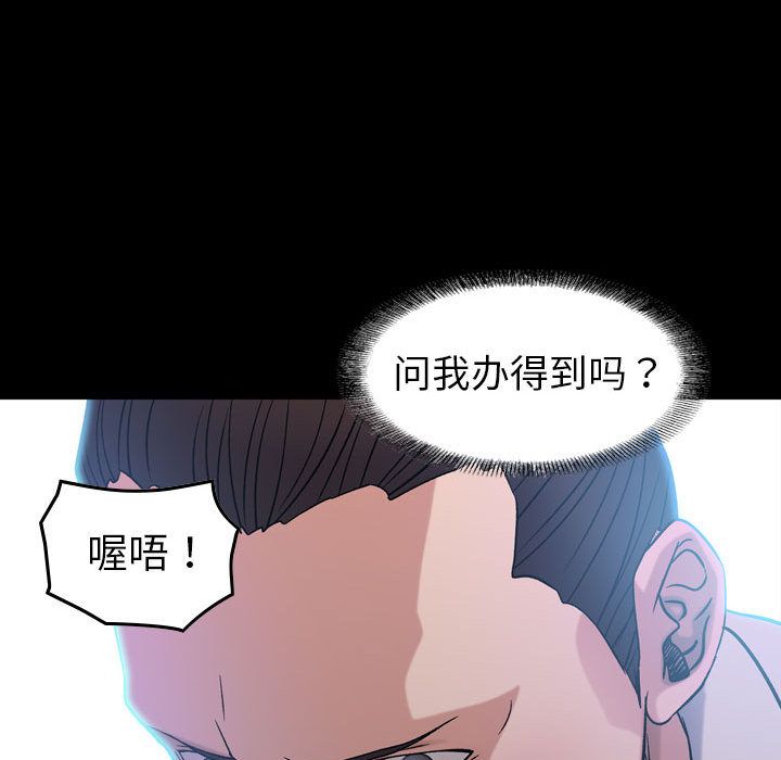 [韩国漫画] 燃烧 爱情,熟女人妻,巨乳大奶#[129P]-70