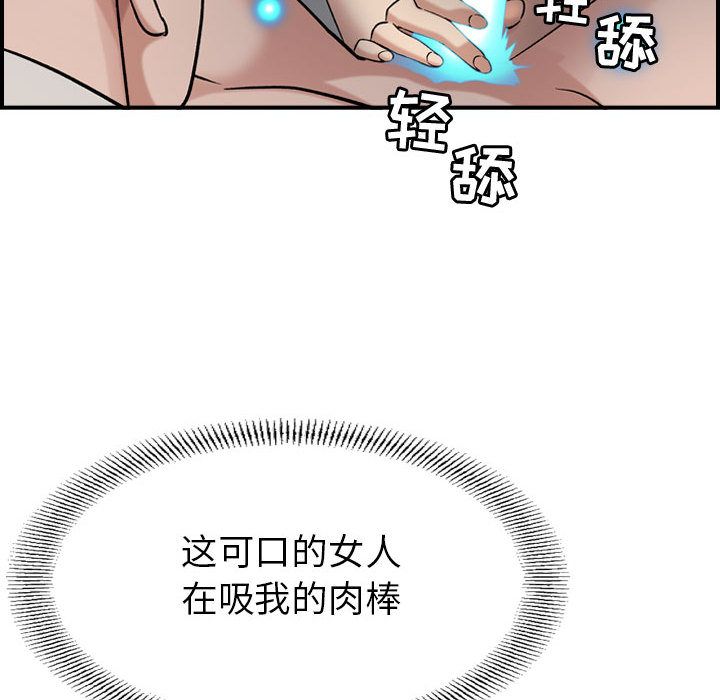 [韩国漫画] 燃烧 爱情,熟女人妻,巨乳大奶#[129P]-73