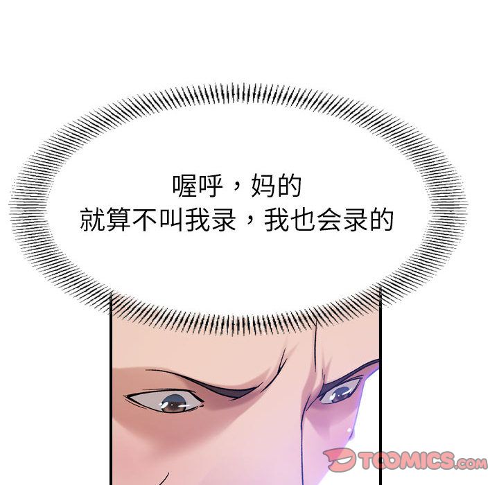 [韩国漫画] 燃烧 爱情,熟女人妻,巨乳大奶#[129P]-75