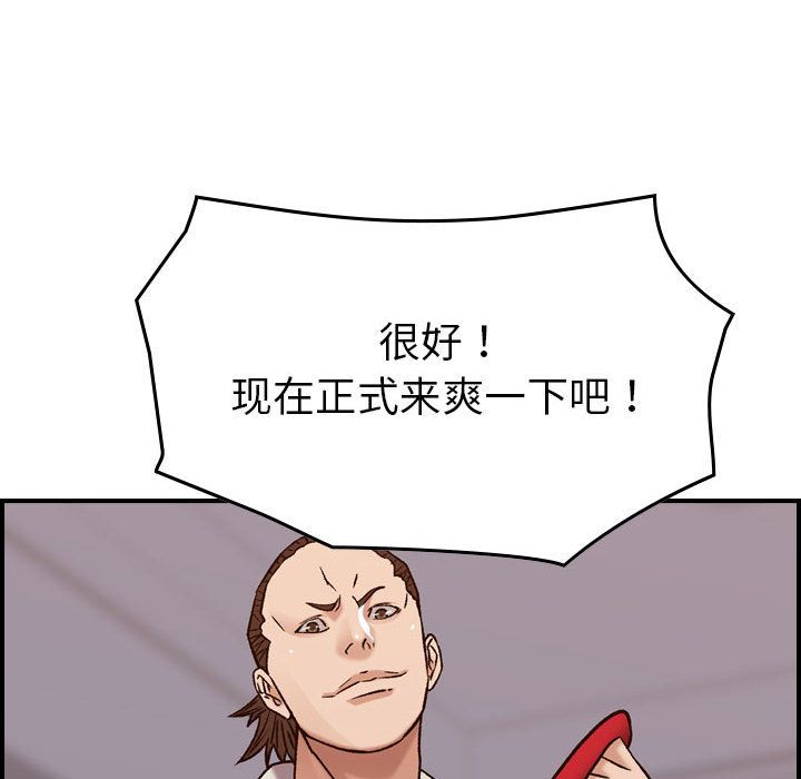 [韩国漫画] 燃烧 爱情,熟女人妻,巨乳大奶#[129P]-79