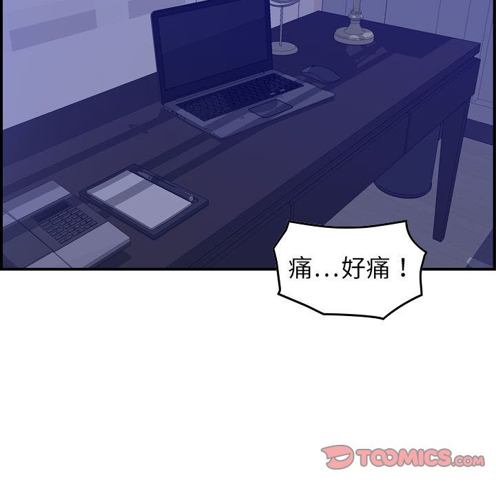[韩国漫画] 燃烧 爱情,熟女人妻,巨乳大奶#[129P]-84