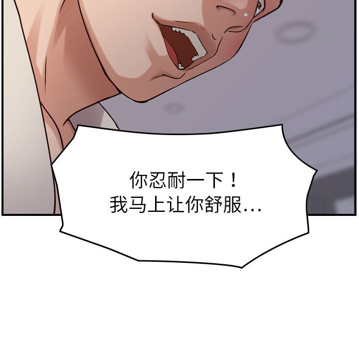 [韩国漫画] 燃烧 爱情,熟女人妻,巨乳大奶#[129P]-88