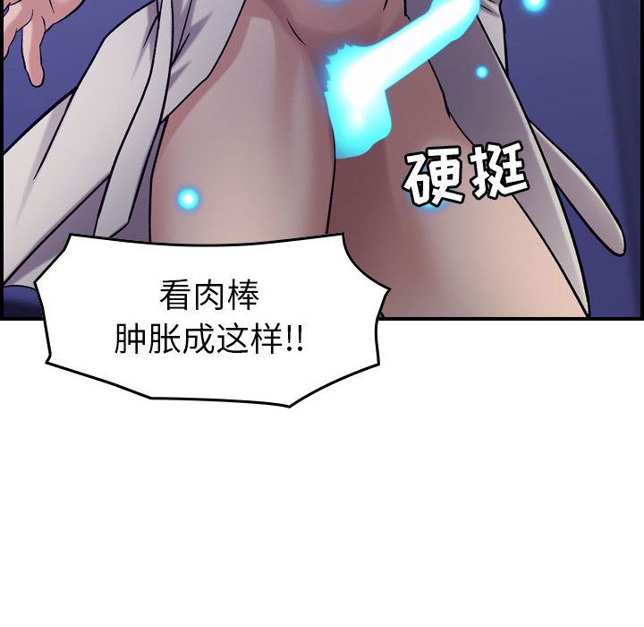[韩国漫画] 燃烧 爱情,熟女人妻,巨乳大奶#[129P]-94