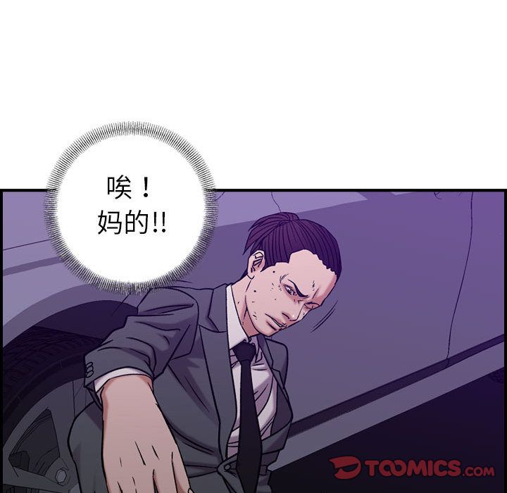 [韩国漫画] 燃烧 爱情,熟女人妻,巨乳大奶#[129P]-108