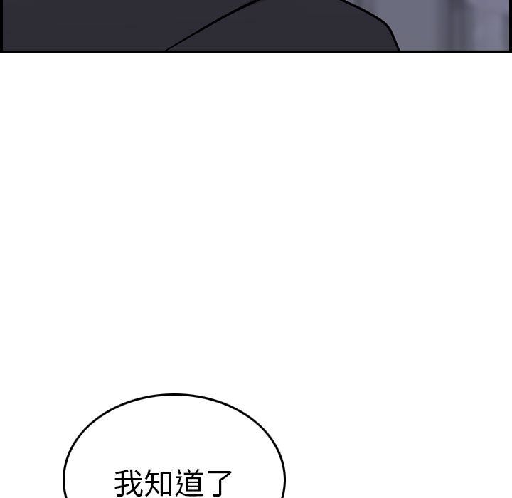 [韩国漫画] 燃烧 爱情,熟女人妻,巨乳大奶#[129P]-113