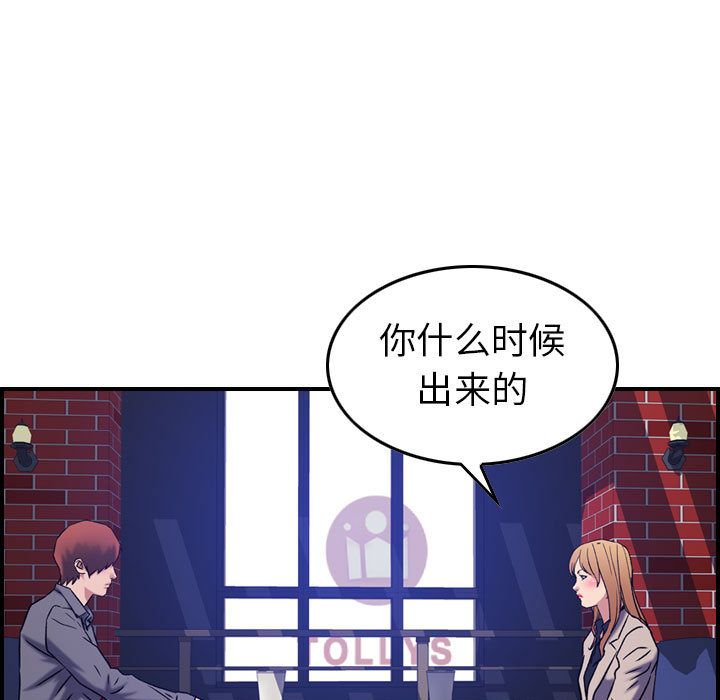 [韩国漫画] 燃烧 爱情,熟女人妻,巨乳大奶#[129P]-119