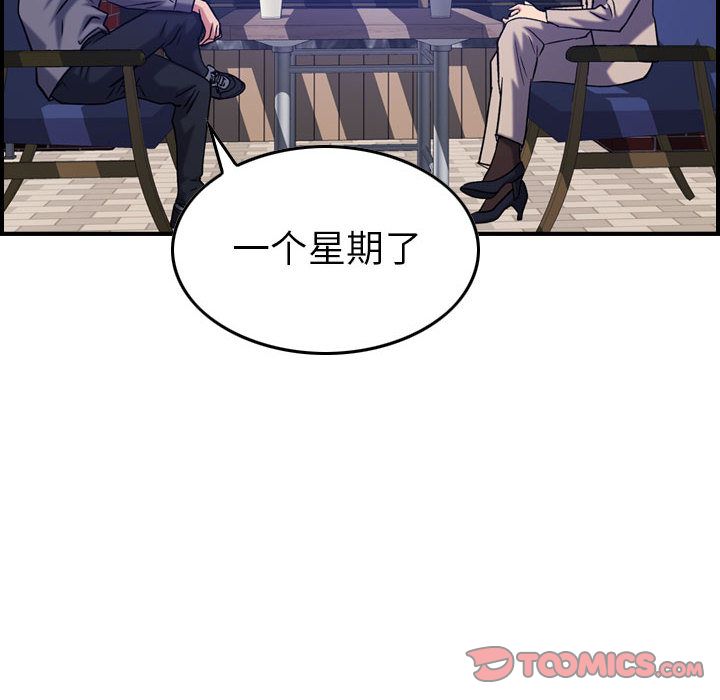 [韩国漫画] 燃烧 爱情,熟女人妻,巨乳大奶#[129P]-120