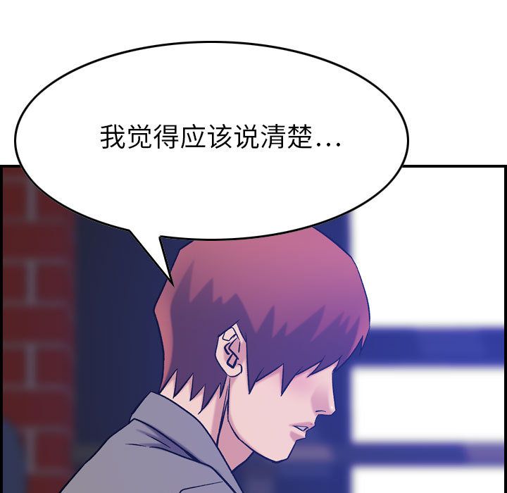 [韩国漫画] 燃烧 爱情,熟女人妻,巨乳大奶#[129P]-121