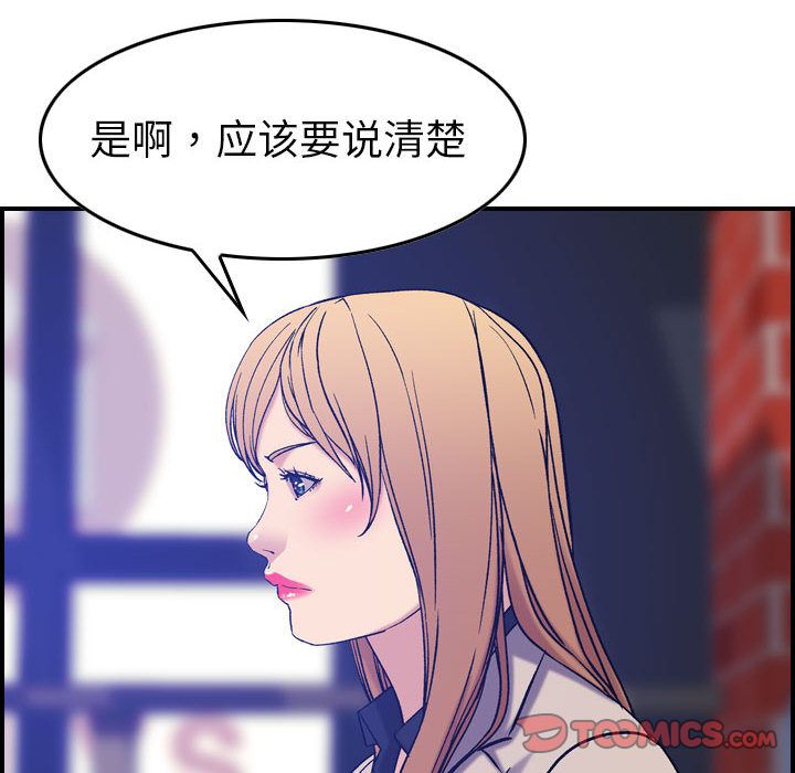[韩国漫画] 燃烧 爱情,熟女人妻,巨乳大奶#[129P]-123