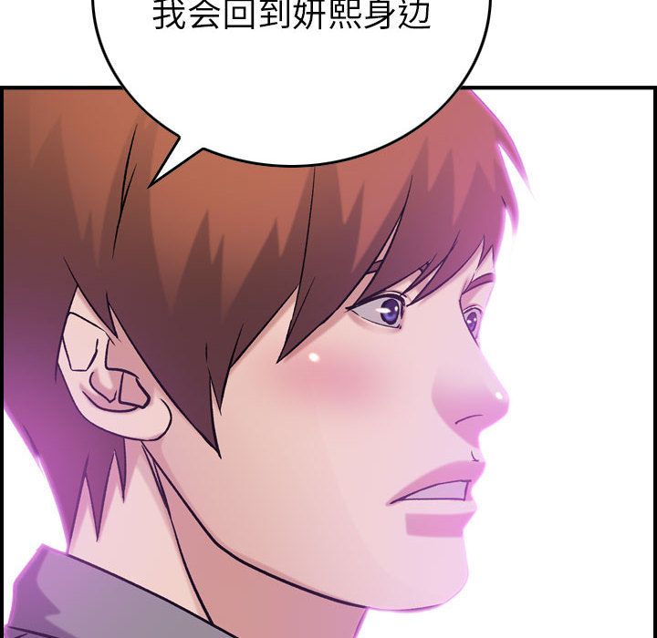 [韩国漫画] 燃烧 爱情,熟女人妻,巨乳大奶#[129P]-125