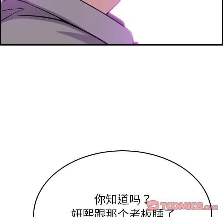 [韩国漫画] 燃烧 爱情,熟女人妻,巨乳大奶#[129P]-126