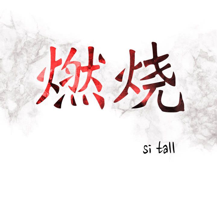 [韩国漫画] 燃烧 爱情,熟女人妻,巨乳大奶#[129P]-14