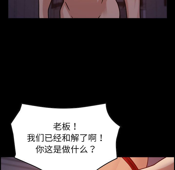 [韩国漫画] 燃烧 爱情,熟女人妻,巨乳大奶#[129P]-20