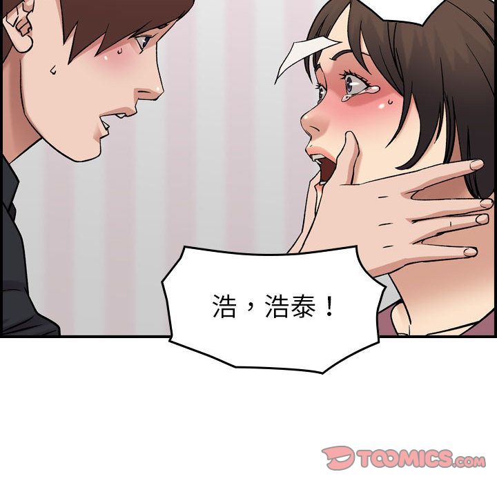 [韩国漫画] 燃烧 爱情,熟女人妻,巨乳大奶#[129P]-42