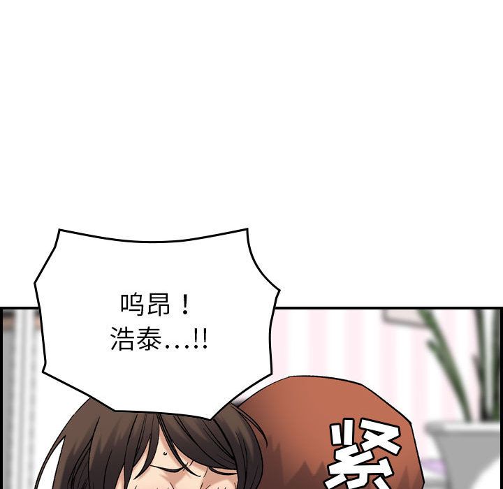 [韩国漫画] 燃烧 爱情,熟女人妻,巨乳大奶#[129P]-43