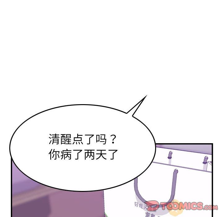 [韩国漫画] 燃烧 爱情,熟女人妻,巨乳大奶#[129P]-45