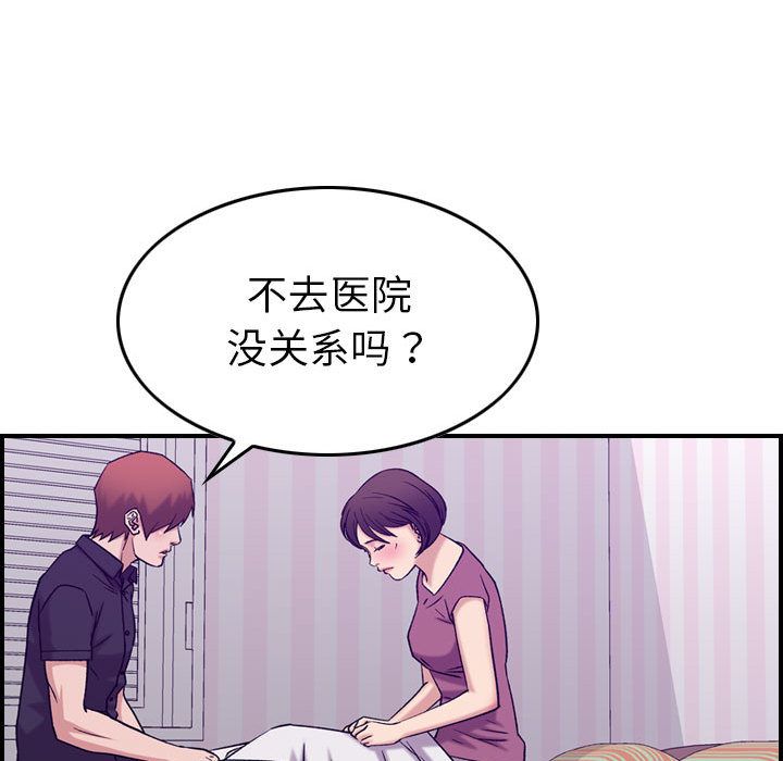 [韩国漫画] 燃烧 爱情,熟女人妻,巨乳大奶#[129P]-47