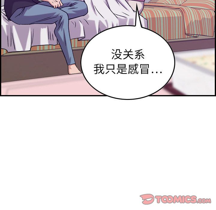 [韩国漫画] 燃烧 爱情,熟女人妻,巨乳大奶#[129P]-48