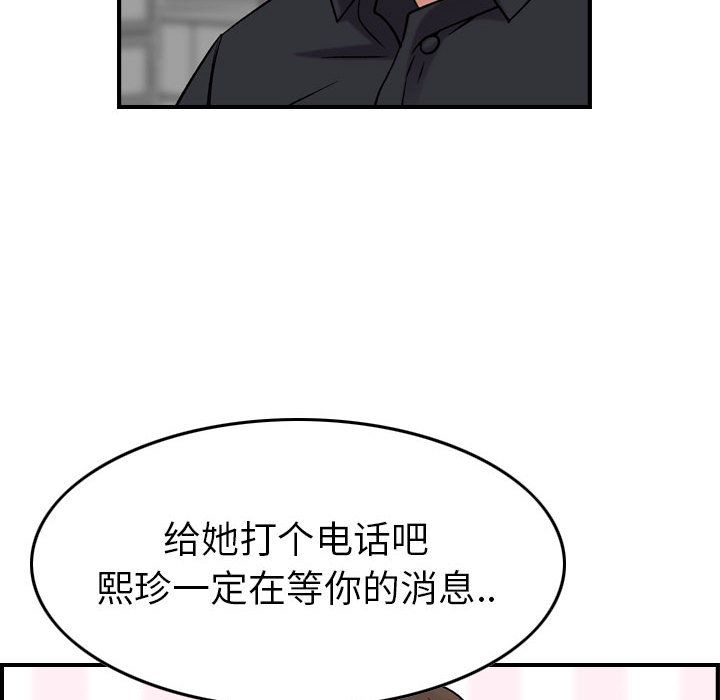 [韩国漫画] 燃烧 爱情,熟女人妻,巨乳大奶#[129P]-52