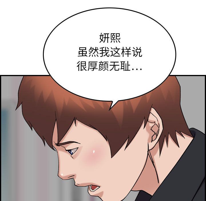 [韩国漫画] 燃烧 爱情,熟女人妻,巨乳大奶#[129P]-58