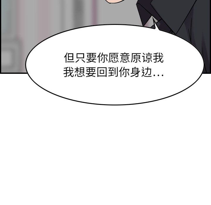 [韩国漫画] 燃烧 爱情,熟女人妻,巨乳大奶#[129P]-59