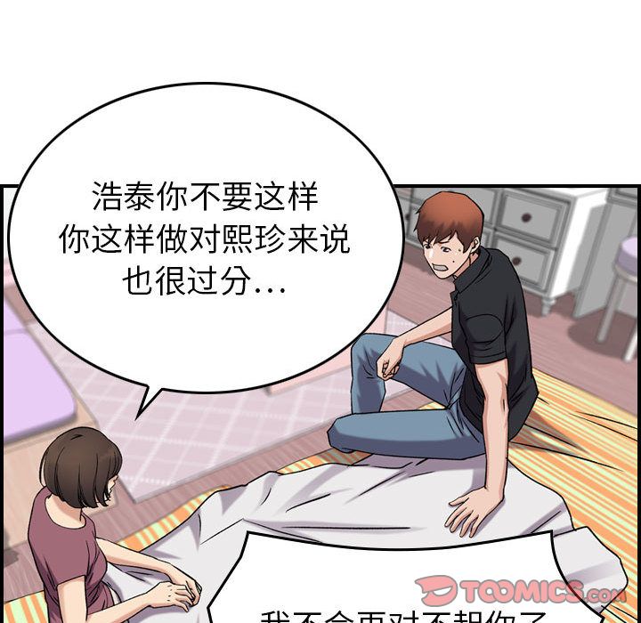 [韩国漫画] 燃烧 爱情,熟女人妻,巨乳大奶#[129P]-60