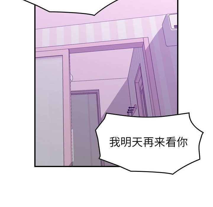 [韩国漫画] 燃烧 爱情,熟女人妻,巨乳大奶#[129P]-64