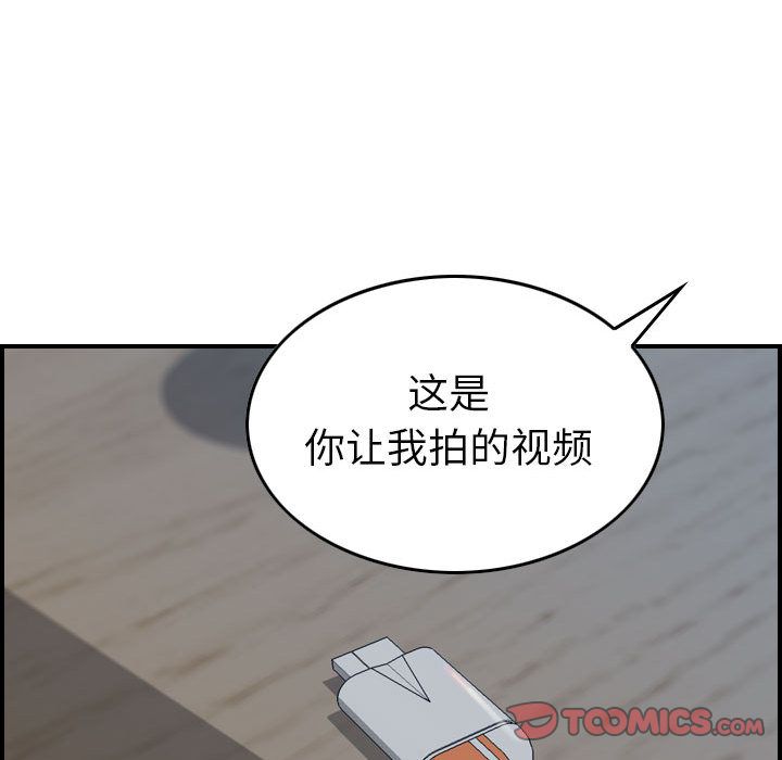 [韩国漫画] 燃烧 爱情,熟女人妻,巨乳大奶#[129P]-69