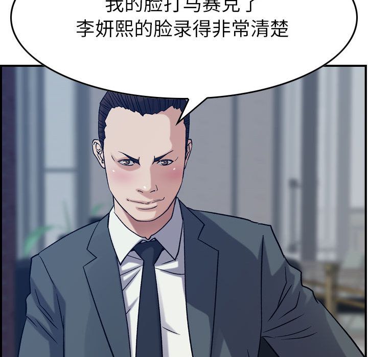 [韩国漫画] 燃烧 爱情,熟女人妻,巨乳大奶#[129P]-71