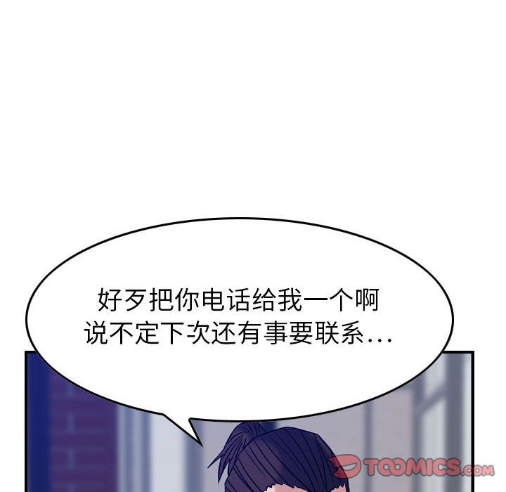 [韩国漫画] 燃烧 爱情,熟女人妻,巨乳大奶#[129P]-78