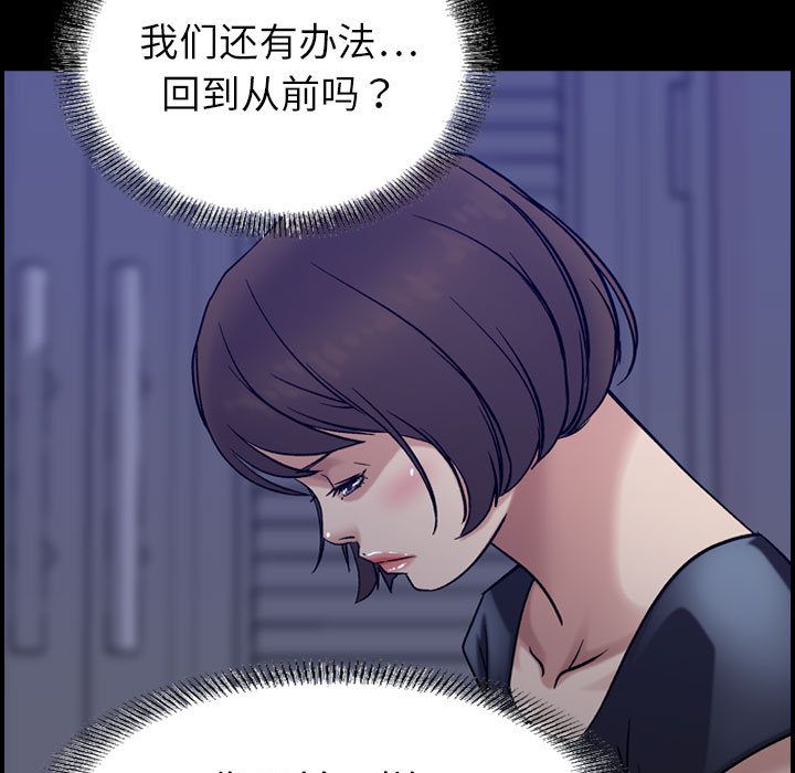 [韩国漫画] 燃烧 爱情,熟女人妻,巨乳大奶#[129P]-8