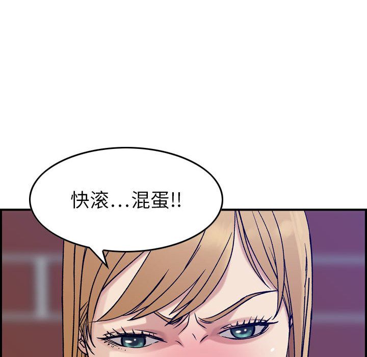 [韩国漫画] 燃烧 爱情,熟女人妻,巨乳大奶#[129P]-80