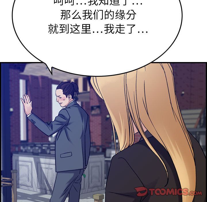 [韩国漫画] 燃烧 爱情,熟女人妻,巨乳大奶#[129P]-84